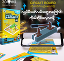 CIRCUIT ဓါတ်သင်ပုန်း