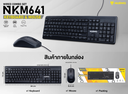 Nubwo NKM641 Wired Keyboard + Mouse Combo Set