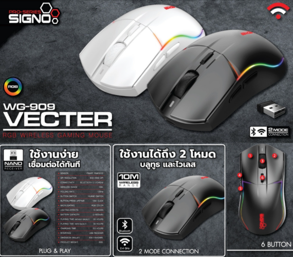 SIGNO WG-909 VECTER Wireless Gaming Mouse