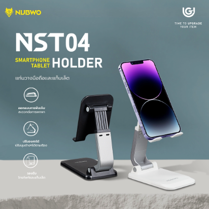 NUBWO NST04 Smart Phone/ Tablet Holder