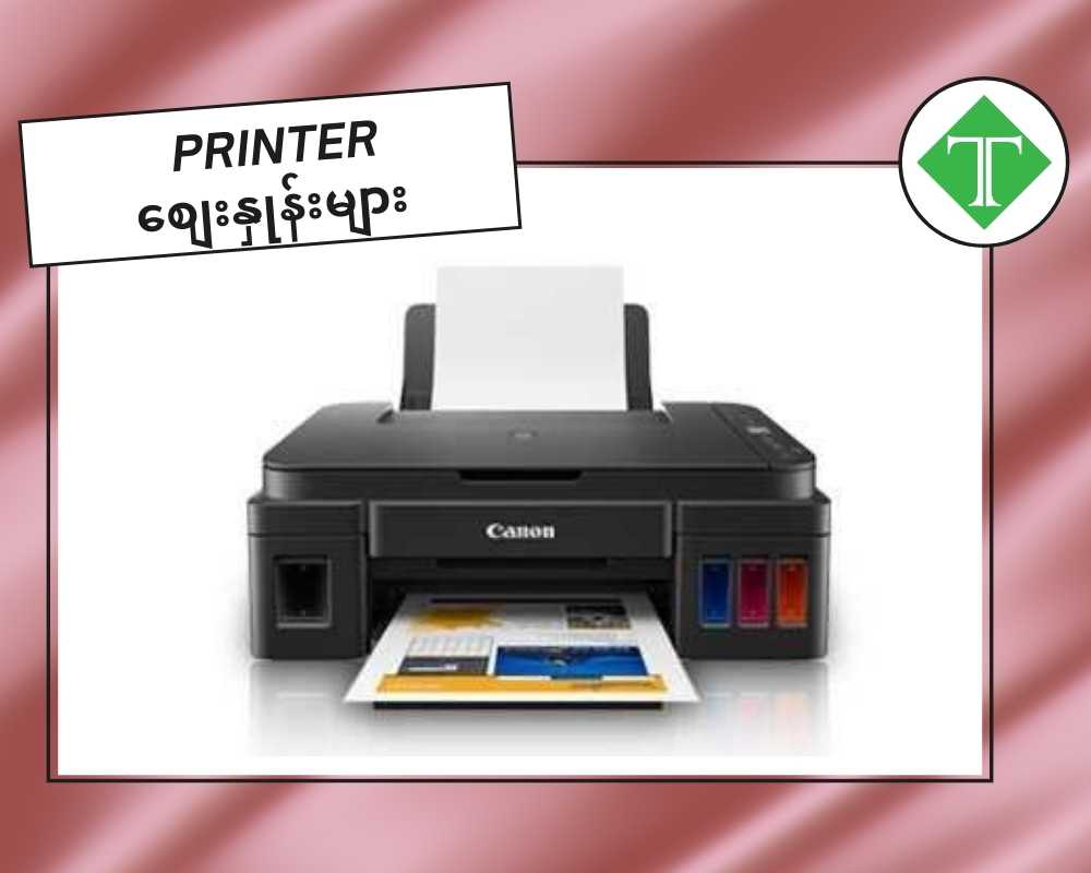 Printer