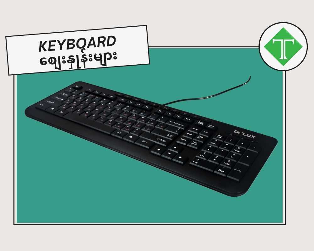 Keyboard