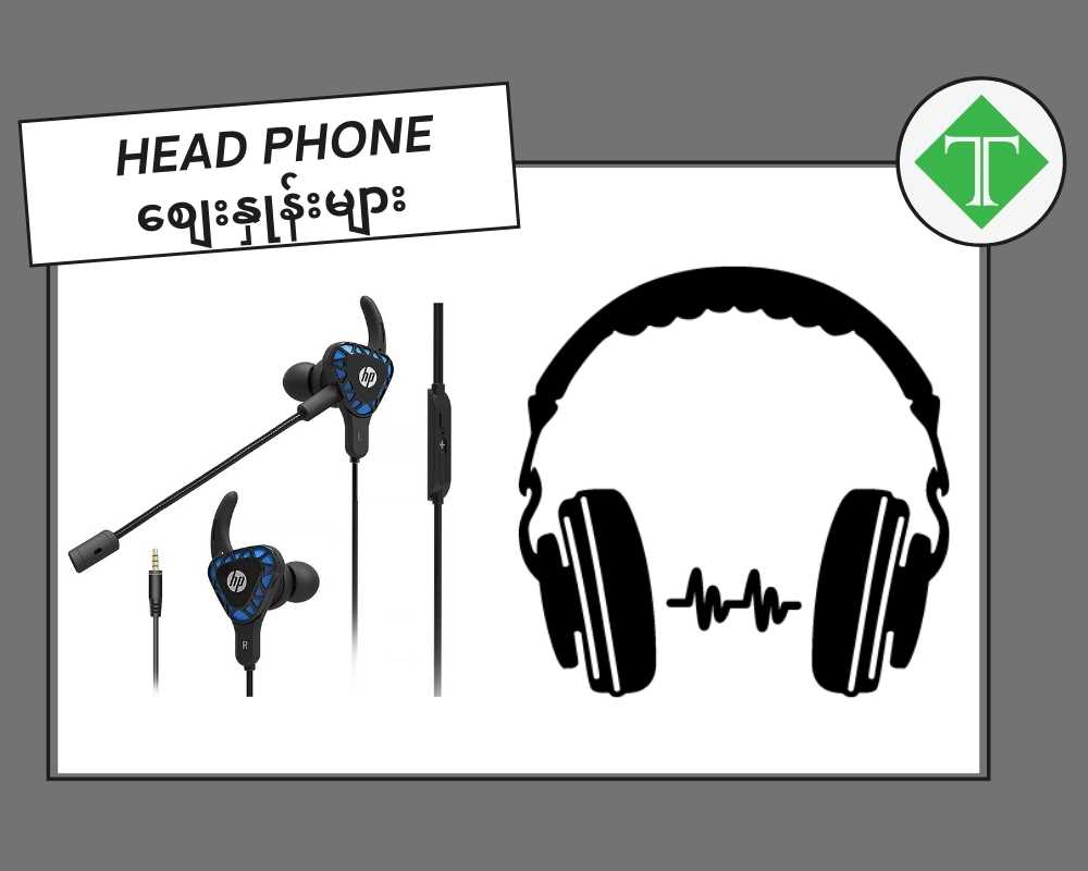 Head Phone