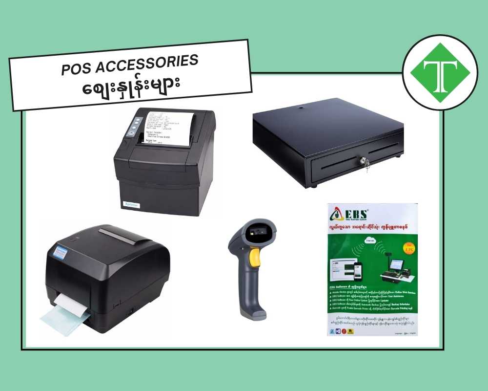POS Accessories