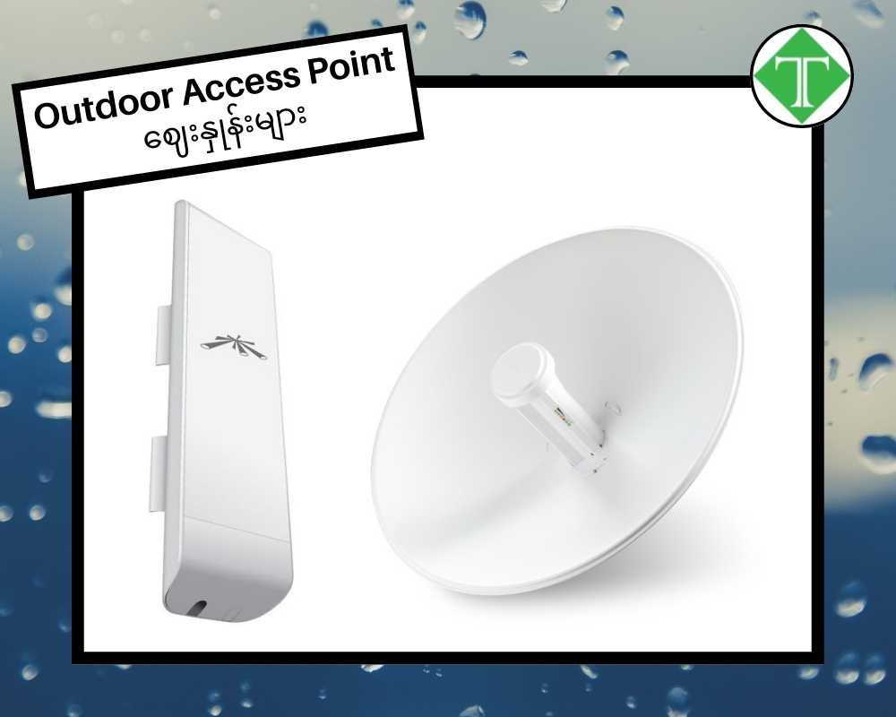 Outdoor Access Point