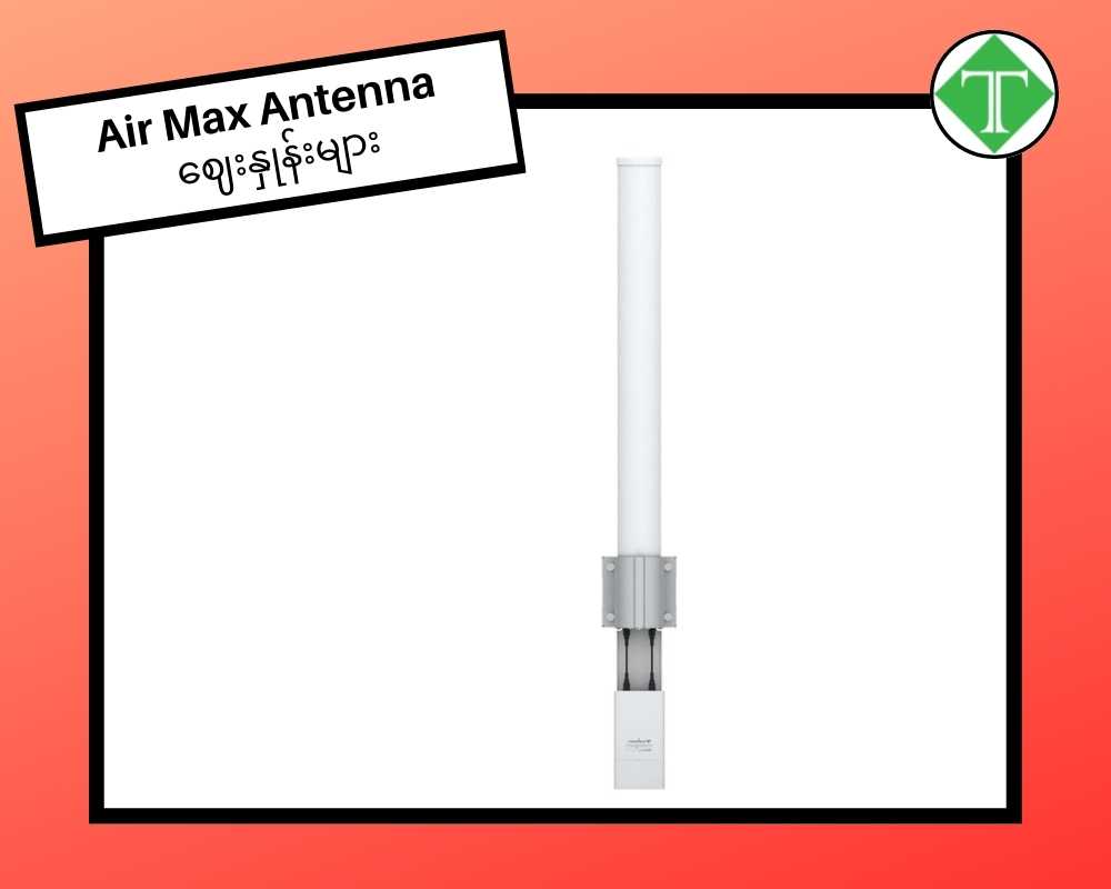 Air Max Antenna
