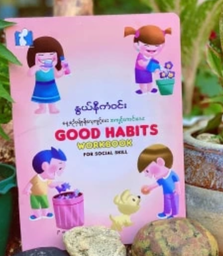 [500068] Good Habits Workbook